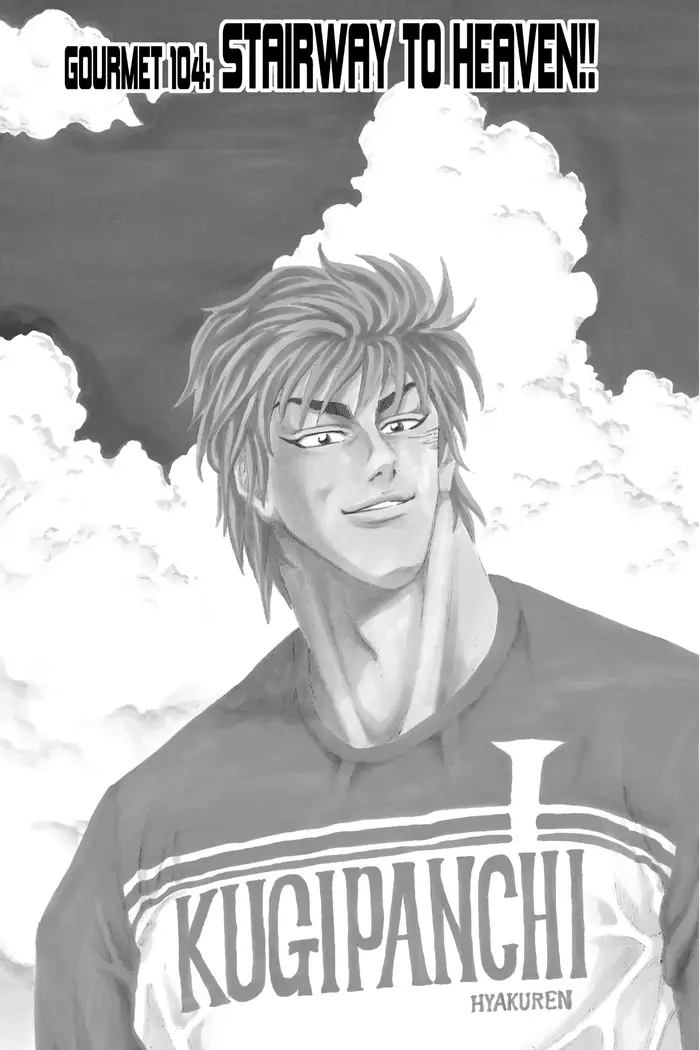 Toriko Chapter 104 image 01_optimized
